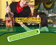 BBQ 拉丁烤肉歷史