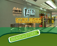 直營分店